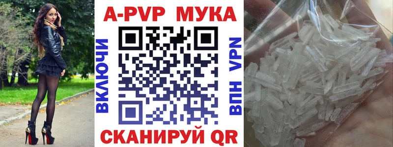 APVP крисы CK  Киренск 