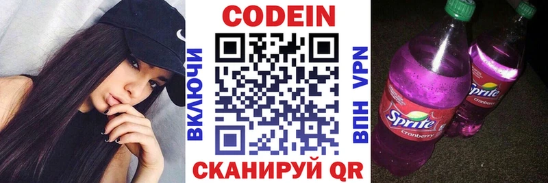 Кодеин Purple Drank  наркотики  Киренск 