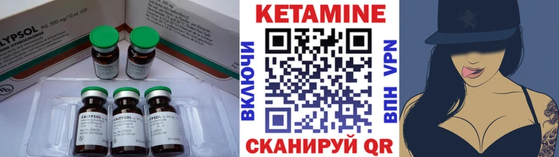 Кетамин VHQ  Киренск 
