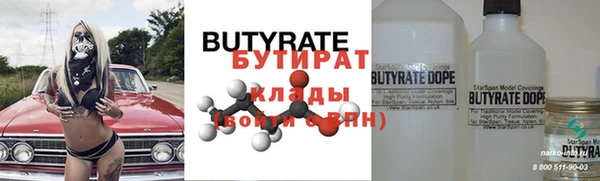бутират Ростов