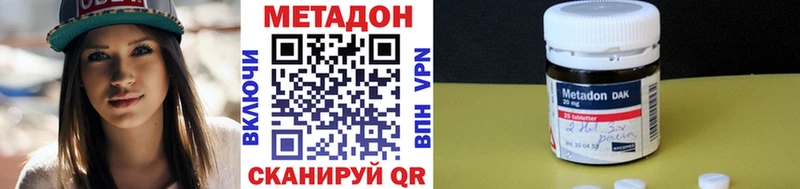 это состав  Киренск  Метадон methadone 
